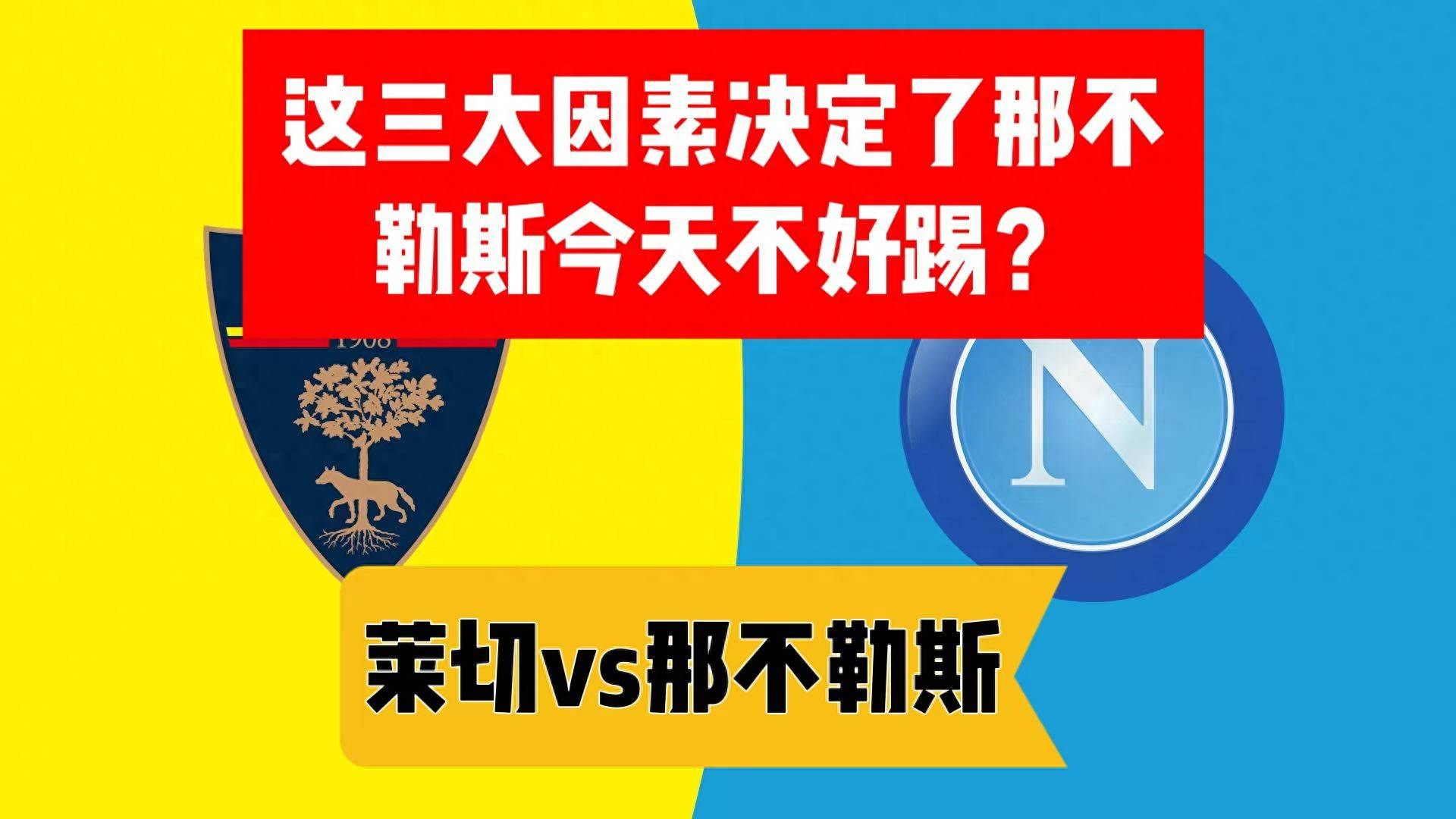 官方版网站登录入口-转折点那不勒斯伤情更新，CBA季后赛赛前攻防权衡，震撼外界，赛程密集仍需轮换的简单介绍-官方版网站登录入口